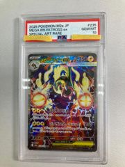 PSA10 ボルケニオンex SAR ポケモンカード - メルカリ