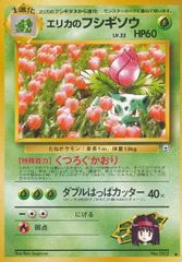 ライチュウ ☆ [ポケモンカード☆web] 036/048 傷有り ポケモンカード