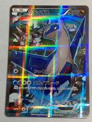 キングドラ LV.49 ☆ [旧裏面] No.230 めざめる伝説 傷有り ポケモン