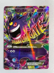 2026年最新】ゲンガーEX cp4の人気アイテム - メルカリ