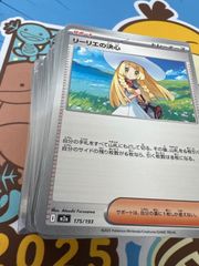 リーリエの決心 ノーマル 150枚 まとめ売り デッキパーツ - メルカリ