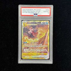PSA10】 ひかるコイキング 《25th》 (プロモ) {010/025} [S8a-P/プロモ