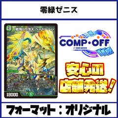 2026年最新】緑零ゼニスの人気アイテム - メルカリ
