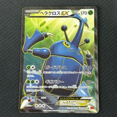 ヘラクロスEX SR XY3 ライジングフィスト 097/096 - メルカリ