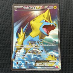 引退品】ライボルトEX SR :1ED [XY4 089/088] - メルカリ