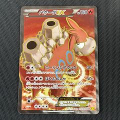 極美品　バクーダEX SR xy5 アンリミ 極美品 バクーダEX SR xy5 アンリミ - メルカリ