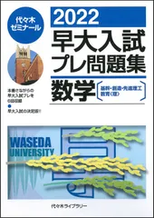 2026年最新】早大プレの人気アイテム - メルカリ