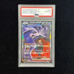 2026年最新】ミュウex sar psa10の人気アイテム - メルカリ