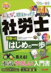2026年最新】社労士 dvdの人気アイテム - メルカリ