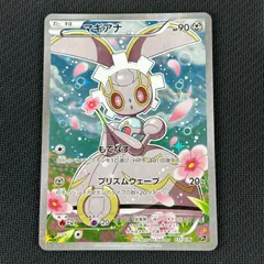ポケカ マギアナ C 1ED 031/036/CP5/B/1ED 幻・伝説ドリームキラコレクションのサムネイル