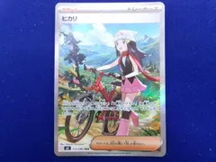 2026年最新】ヒカリ sarの人気アイテム - メルカリ