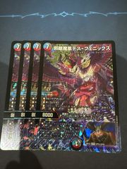 炎氷渦と鎮魂禍の決断 パーフェクトヴォルテックス シークレット シク