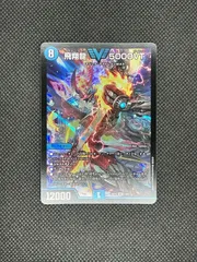 2026年最新】飛翔龍 5000vtの人気アイテム - メルカリ
