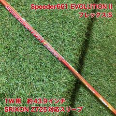スピーダー661 エボリューション2 ドライバー　スリクソンスリーブ付　Z725 スピーダー661 エボリューション2 ドライバー スリクソンスリーブ付