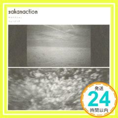 サカナクション 初期デモCD-R サカナクション音源集.1 - メルカリ