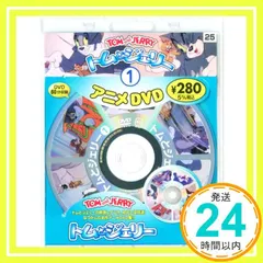 【送料無料】トムとジェリ- 1_02