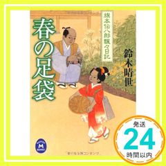 帯あり】ゴルフ花伝書: 日本人は日本人に学ぶべし (ゴルフダイジェスト