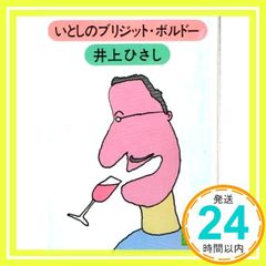 帯あり】ゴルフ花伝書: 日本人は日本人に学ぶべし (ゴルフダイジェスト