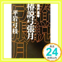 くたばれ敬語 (角川文庫 緑 377-29) 豊田 有恒_03 - メルカリ