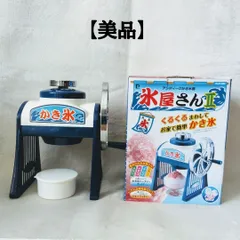 【美品・付属品完備】パール金属 氷屋さん2 アンティークかき氷器 D-1400のサムネイル