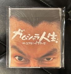 蜉蝣 / 色メガネとスキャンダル[通常盤] - メルカリ