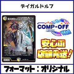 2254 赤青黒UKパンク(クローシスUKパンク) コンプオフ デュエマ デッキ