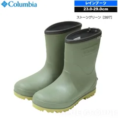 コロンビア / ラディーリーフ ショート2 ストーングリーン［397］ 27.0cmのサムネイル