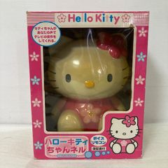 激レア／トーホー いつもいっしょね ハローキティ 巨大ラジコン - メルカリ