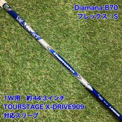 訳アリ Diamana BB 63S ドライバー用シャフト タイトリストスリーブ