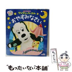 中古】 普通免許本試験直前合格虎の巻 / 自動車免許試験問題専門研究会
