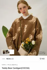 メインブース Teddy Bear カーディガンのサムネイル