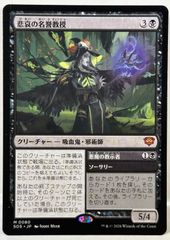 MTG 止められぬ斬鬼 プロモ ジャパンスタンダード - メルカリ