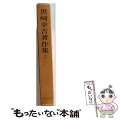 中古】 エクレーダ 交戦 (Tokuma Novels 不定期エスパー 長篇青春冒険