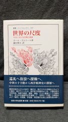 古代都城の造営と都市計画 (近江俊秀/吉川弘文館) - メルカリ