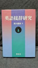 古代都城の造営と都市計画 (近江俊秀/吉川弘文館) - メルカリ