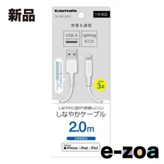 多摩電子工業  タマデンシコウギョウ Lightning ケーブル 2.0m ホワイト TSC281L20W (2544475)のサムネイル