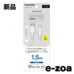 多摩電子工業  タマデンシコウギョウ Lightning ケーブル 1.5m ホワイト TSC281L15W (2544473)のサムネイル