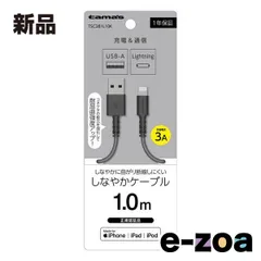 多摩電子工業  タマデンシコウギョウ Lightning ケーブル 1.0m ブラック TSC281L10K (2544470)のサムネイル