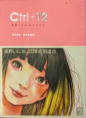 2026年最新】浅野いにお 画集の人気アイテム - メルカリ