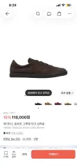 アディダス タバコ グルーエン DARK ブラウンのサムネイル