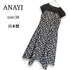 ○定価6.8万円 ANAYI チェックプリント ワンピース ロング M - メルカリ