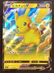 ピカチューV RR ポケモンカード 45/184 s8b HP190 - メルカリ