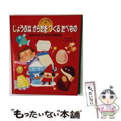 中古】 決定版 人体ツボの科学 / 竹之内 診佐夫 / こう書房 - メルカリ