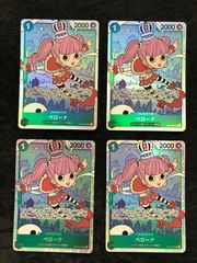 ワンピースカード ペローナ SR パラレル 4枚 op12 師弟の絆 - メルカリ