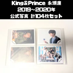 2026年最新】永瀬廉 公式写真の人気アイテム - メルカリ