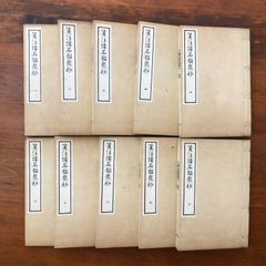 秘籍大観 古写本 日本書紀 - メルカリ