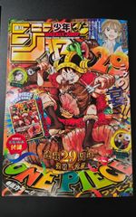 新品 週刊少年ジャンプ 2026年 33号 ワンピースカード 付録付き - メルカリ