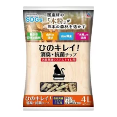 アース・ペット ひのキレイ! 消臭・抗菌チップ猫砂 4L【各社共通システムトイレ用ネコ砂】 ひのき 木製猫砂のサムネイル