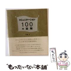 中古】 決定版 人体ツボの科学 / 竹之内 診佐夫 / こう書房 - メルカリ