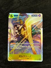 黄猿 ボルサリーノ SR ワンピースカード - メルカリ